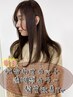 【初回限定】透明感ケアカラー+カット+ Varijoie『髪質改善』Tr￥17050→11900