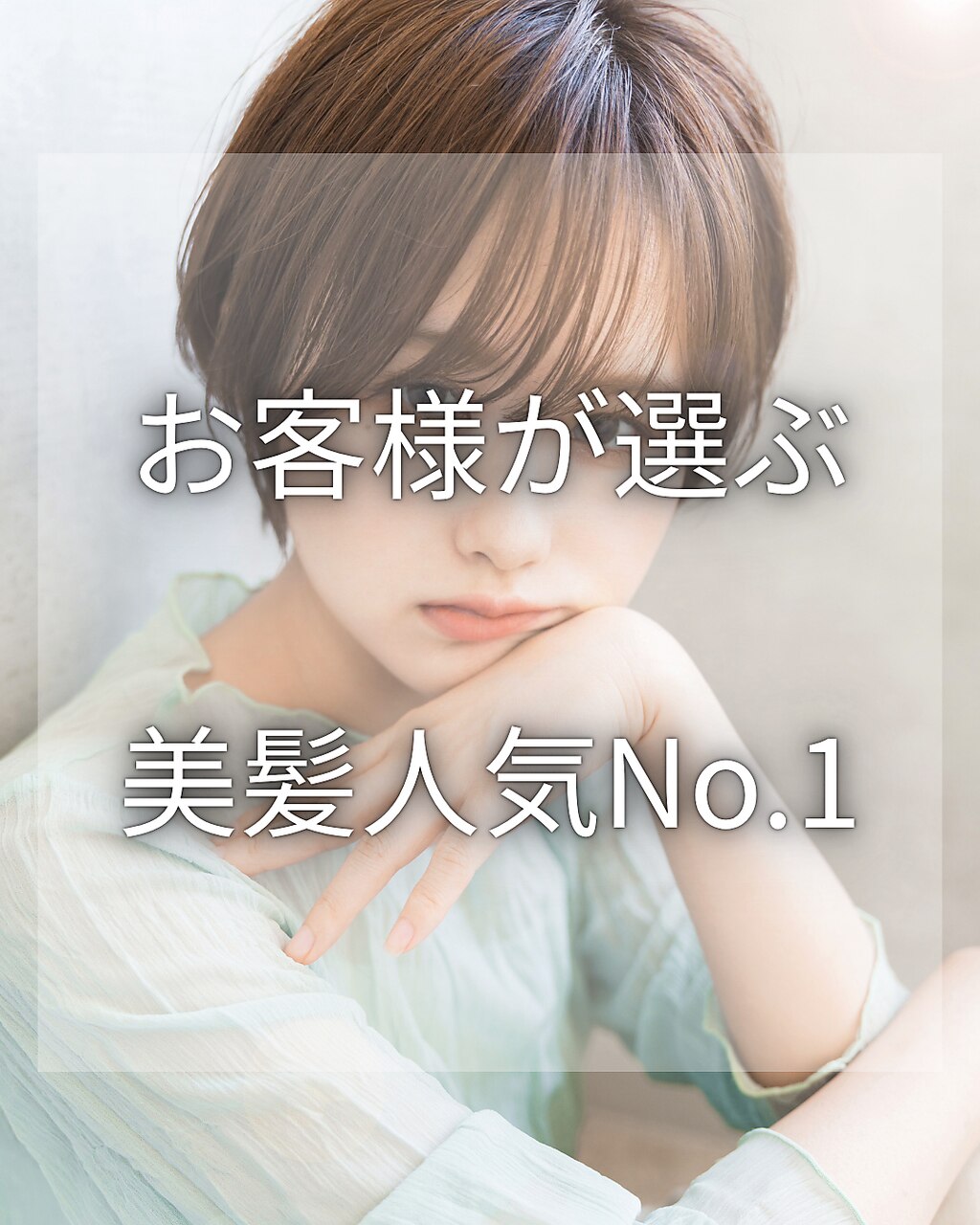 [人気NO1]カット+選べるカラー+選べる超音波美髪TR+マッサージシャンプー