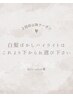 ２回目以降の白髪ぼかしハイライトクーポンはこちらより下