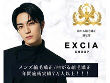 エクシア 京橋店(EXCIA)の雰囲気（日本一！年間施術実績７万人以上【メンズ縮毛矯正専門EXCIA】）