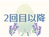 【2 回目以降】カット+カラー ￥13000