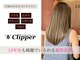 クリッパーループ(Clipper)の写真