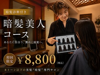 縁(ENISHI)の写真