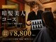 縁(ENISHI)の写真