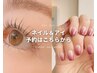 【同日施術OK】ネイル&まつ毛パーマ＆エクステ＆眉WAXのご予約はこちら！
