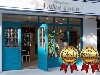 Lu’ce　coco【ルーチェ　ココ】