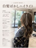 白髪ぼかしハイライトカラー