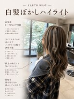 アース 国立店(HAIR&MAKE EARTH)&nbsp;白髪ぼかしハイライトカラー