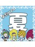 【夏の学割U24/平日/ダメージ削減】デザインケアカラー(ダブル)カット3Tr
