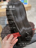 アース 若葉台店(EARTH) 若葉台で自然なストレート|髪質改善縮毛矯正で毛先まで柔らかく