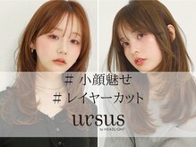 アーサス ヘアー デザイン 公津の杜 成田店(Ursus hair Design)