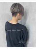 very short