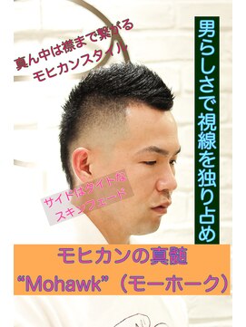 ヨシザワインク プレミアム 横浜 桜木町店(YOSHIZAWA Inc. PREMIUM) 【ヨシザワ横浜】20代30代40代グラデーションワイルドモヒカン