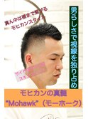 【ヨシザワ横浜】20代30代40代グラデーションワイルドモヒカン