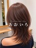 ☆毎月のカラーに☆【お悩みに合わせてご提案】美髪ケアカラー¥12650→¥9400