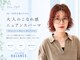 バランス ヘアーアンドアイラッシュ 野田店(balance.)の写真