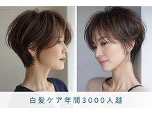 美容室ぱふ 土浦店の雰囲気（《白髪ケア施術、年間3000人超》の白髪染め特化美容室です）