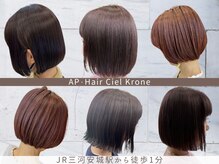 エーピーヘアー シエル クローネ(AP Hair Ciel Krone)