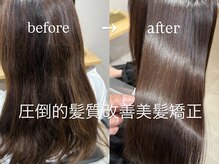 リニューアルした髪質改善カラー★毛髪に合わせたケア剤をチョイス☆