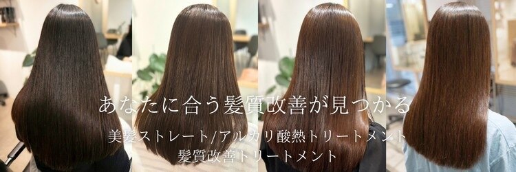 Toki. 髪質改善特化サロン-shiki-　戸塚のサロンヘッダー