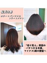 ヘアー リタ ベーシック(hair)&nbsp;カット + カラー + パーソナル トリートメント
