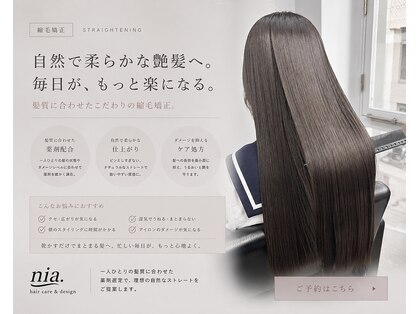ニア(nia.)の写真