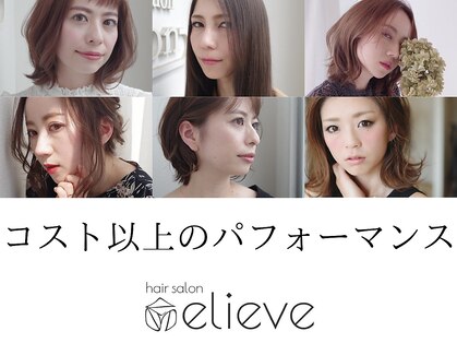 イリーブ(elieve)の写真