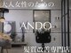 アンド(ANDO)の写真