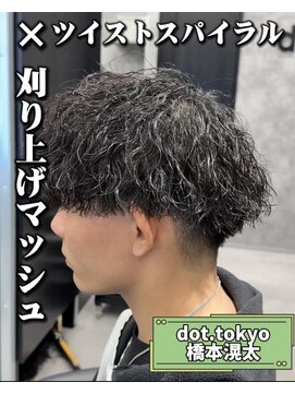 メンズ サロン ドット トウキョウ 町田店(men's salon dot. tokyo) 刈り上げマッシュ×ツイスパ
