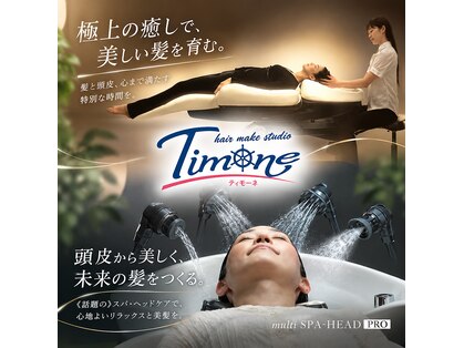 ティモーネ(Timone)の写真