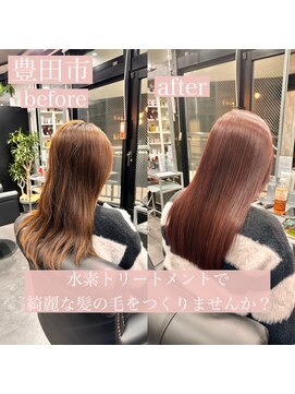 エミュ(emu) 水素トリートメント