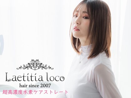 ラエティティア ロコ 刈谷店(Laetitia loco)の写真