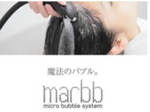 【マイクロバブル】魔法のバブルで、 あなたは本当の素髪に出会う◎