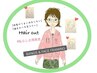  似合わせカットで私らしさ再発見
