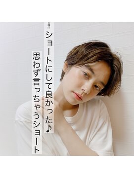 ディスオモテサンドウ 表参道(This OMOTESANDO) ふんわり柔らかいショート(表参道　青山)