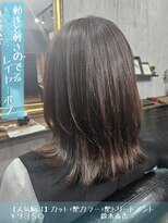 ネリネ(Nerine)&nbsp;動きと軽さのでるレイヤーボブ