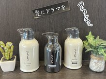 今話題の「つるりんちょ」