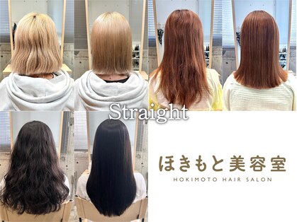ほきもと美容室の写真