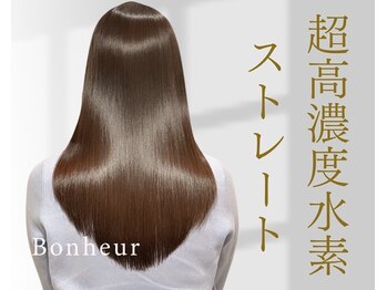 ボヌールウメダ(Bonheur UMEDA)の写真/カラーとの同時施術OK◎ピンピンしない感動の柔らか質感でクセ毛悩みを解消する最先端の美髪縮毛矯正