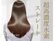 ボヌールウメダ(Bonheur UMEDA)の写真/カラーとの同時施術OK◎ピンピンしない感動の柔らか質感でクセ毛悩みを解消する最先端の美髪縮毛矯正