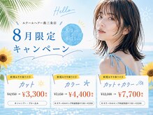 ルクールヘアアンドビューティー 燕三条店