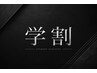 [学割U24]メンズカット+フェザーパーマorシャドウパーマ[本通]