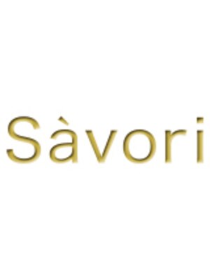 サヴォリ(Savori)