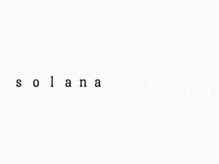 ソラナ(solana)