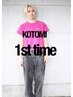 【KOTOMI新規限定】ハイトーンカラー以外の新規の方はこちら