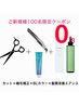 【先着100名様限定★質感再整無料】Cut+クオライン縮毛矯正+カラー+EAN/s TR