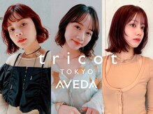 AVEDAのスペシャリストが表参道クオリティを提供♪アロマで髪や心も潤す大人女性のための本格派AVEDAサロン