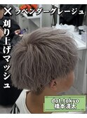 ラベンダーグレージュ×刈り上げマッシュ