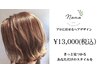 【乾かすだけでふんわりカール】カット+コスメデジタルパーマ+サブリミックTR