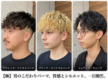 【メンズ特化技術】フェードからパーマまで。男性の「カッコいい」を追求する圧倒的なデザイン力